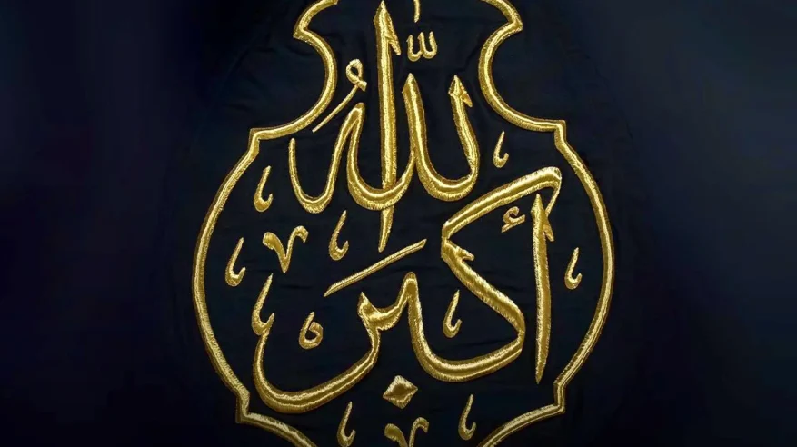 الآيات القرآنية تتجلى بخيوط الذهب والفضة في كسوة الكعبة المشرفة