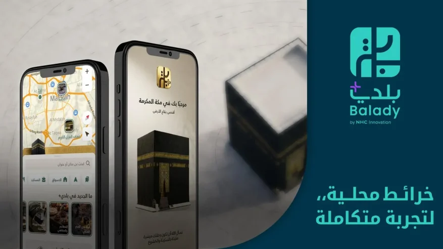 بلدي+ تحدّث أكثر من 11,800 موقع بمكة المكرمة والمشاعر المقدسة لتسهيل تجربة الحجاج
