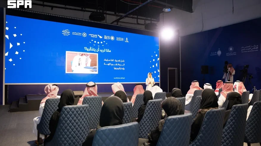 ملتقى إعلام الحج يستعرض أحدث الحلول التقنية والتجارب الرقمية المبتكرة