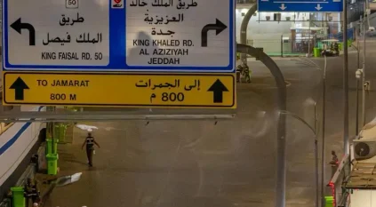 هندسة التظليل والتلطيف في مشاعر الحج