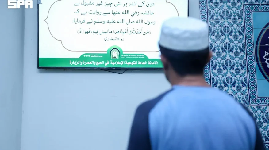 “الشؤون الإسلامية” تبث أكثر من 3 ملايين رسالة توعوية رقمية خلال حج 1447هـ