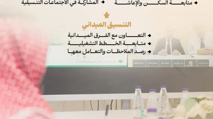الحج والعمرة: التنسيق المبكر مع مكاتب شؤون الحجاج أسهم في تسريع جاهزية موسم الحج