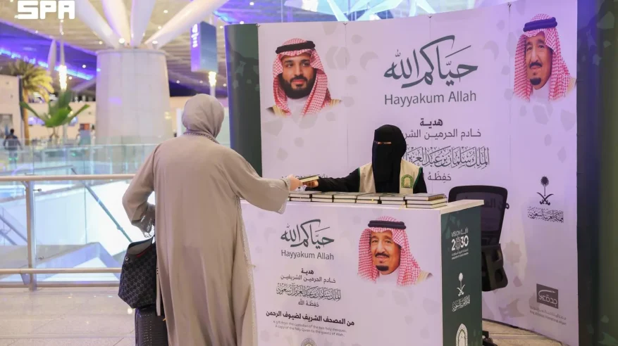 الشؤون الإسلامية تبدأ توزيع هدية خادم الحرمين الشريفين على الحجاج المغادرين