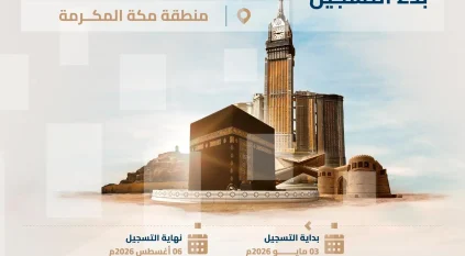 السجل العقاري يبدأ تسجيل 6 أحياء في منطقة مكة المكرمة
