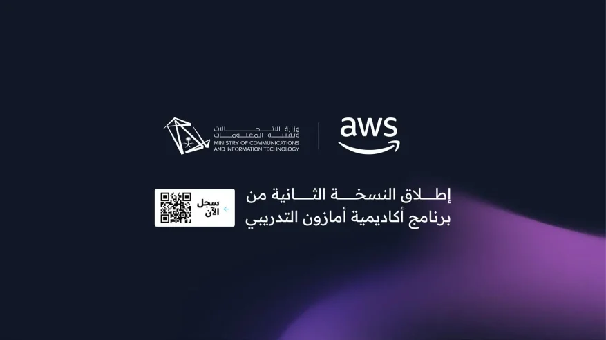“وزارة الاتصالات” تطلق برنامجًا لتدريب 20 ألف مواطن في الذكاء الاصطناعي والحوسبة السحابية