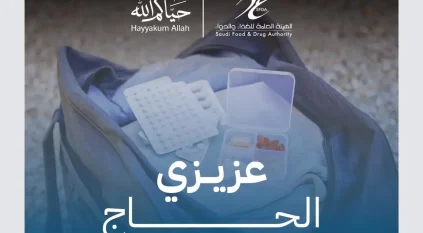 ضوابط الحصول على إذن الفسح الشخصي للأدوية المقيّدة مع الحجاج والمعتمرين