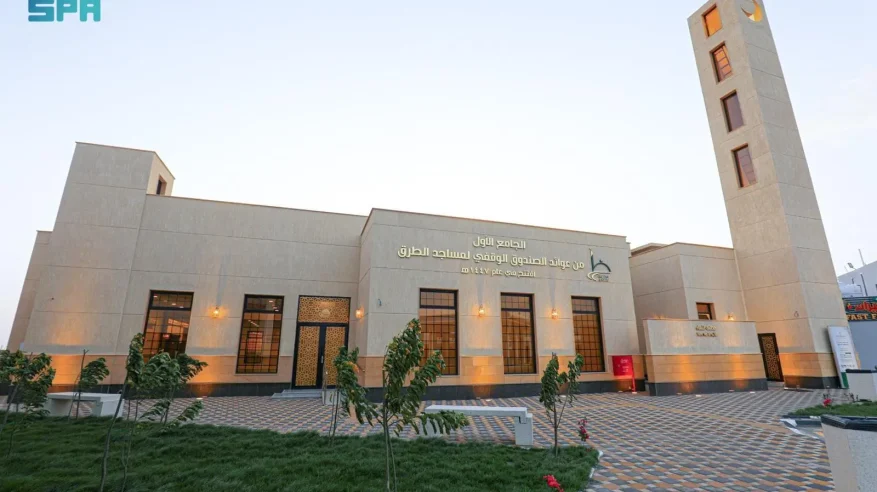 جمعية “مساجدنا على الطرق” تفتتح الجامع الأول من عوائد الصندوق الوقفي