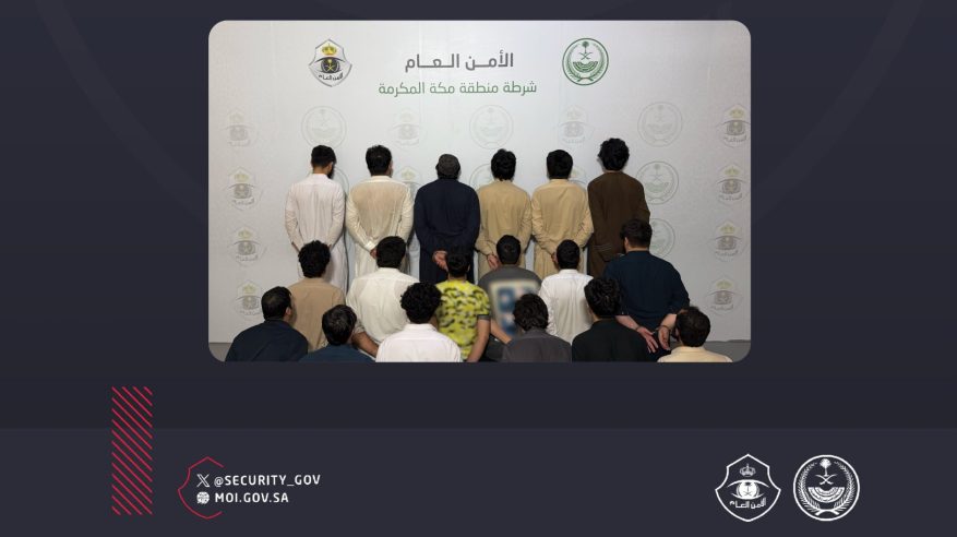 شرطة مكة المكرمة تضبط 18 مقيمًا زوروا بطاقات نسك وأساور الحج