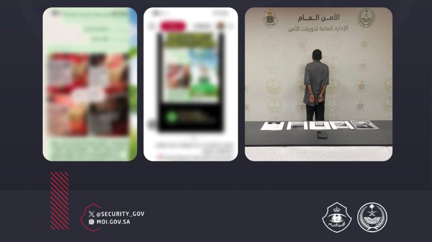 القبض على مقيم لنشره إعلانات تقديم خدمات حج وهمية ومضللة