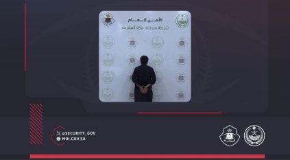 ضبط مقيم لتحرشه بامرأة في مكة المكرمة
