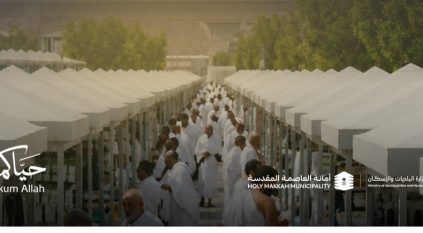 أمانة العاصمة المقدسة تفتح باب التقديم على العربات الموسمية لحج 1447هـ
