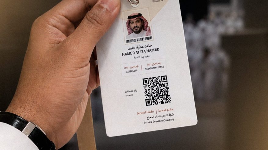 بطاقة نسك هوية الحاج الرسمية لتنظيم الحشود وتسهيل التنقل