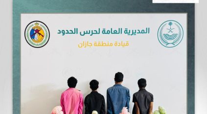 القبض على 4 مخالفين بجازان لتهريبهم 59 كيلو قات