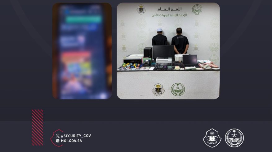 القبض على مقيمَين لنشرهما إعلانات تقديم خدمات حج وهمية