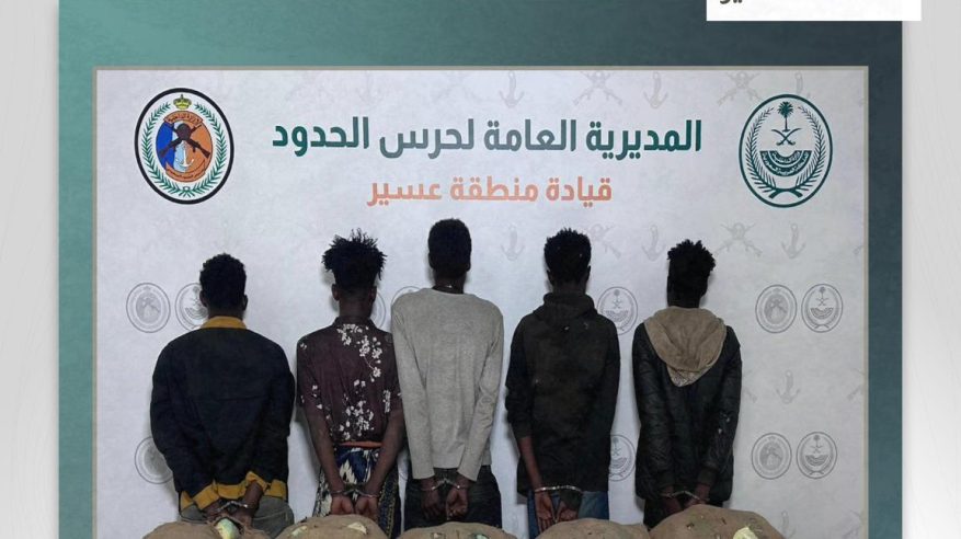 القبض على 5 مخالفين لنظام أمن الحدود لتهريبهم 100 كيلو قات بعسير