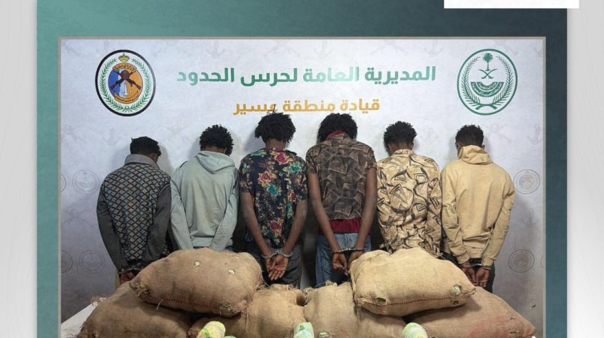 القبض على 6 مخالفين لتهريبهم 90 كيلو قات في عسير