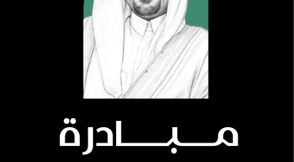 “قطان ميديا” تطلق “مبادرة وليد قطان” لدعم وتمكين المواهب السعودية في الكتابة