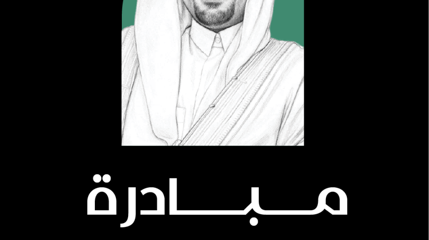 “قطان ميديا” تطلق “مبادرة وليد قطان” لدعم وتمكين المواهب السعودية في الكتابة