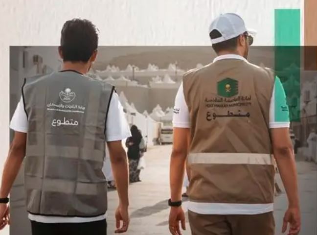 البلديات والإسكان تهيئ 4,500 متطوع ومتطوعة لخدمة ضيوف الرحمن