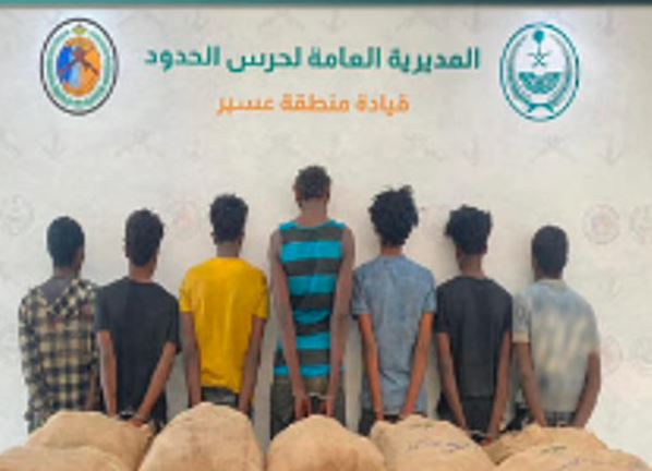القبض على 7 مخالفين إثيوبيين لتهريبهم 140 كجم من القات بعسير