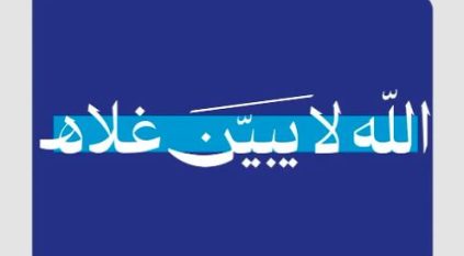 مركز “مائي” يطلق حملة لرفع الوعي بقيمة المياه