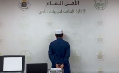 دوريات الأمن بالعاصمة المقدسة تقبض على مقيم لنشره إعلانات حج وهمية