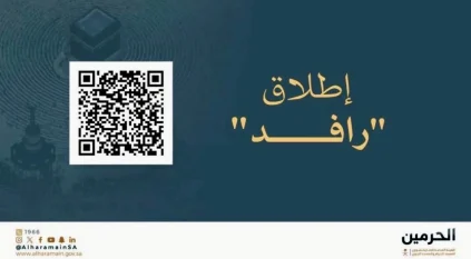 العناية بالحرمين تطلق منصة “رافد الحرمين” لتطوير الخدمات المقدمة لضيوف الرحمن