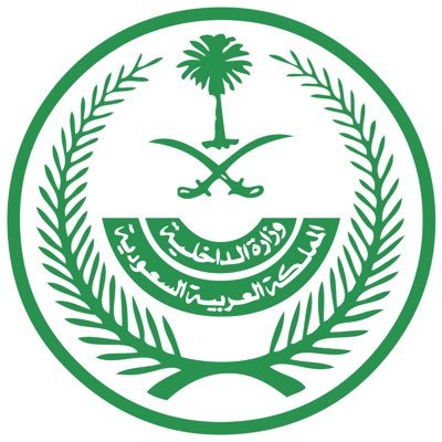 وزارة الداخلية تهيب بالمواطنين والمقيمين وحاملي التأشيرات بأنواعها الالتزام بتعليمات أداء الحج