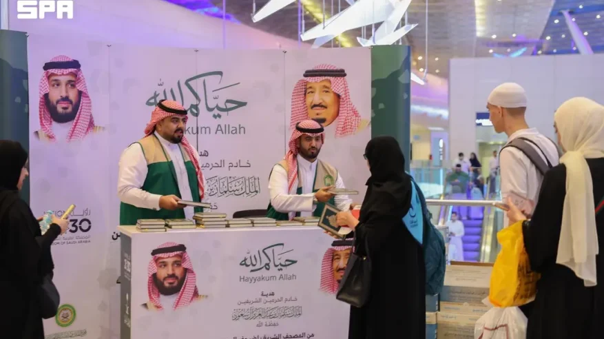 الشؤون الإسلامية توزع (150) ألف نسخة من هدية خادم الحرمين على الحجاج المغادرين عبر مطار جدة الدولي