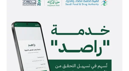 خدمة راصد تقلص مدة التحقق من الأدوية المقيدة لحجاج بيت الله بنسبة 98%