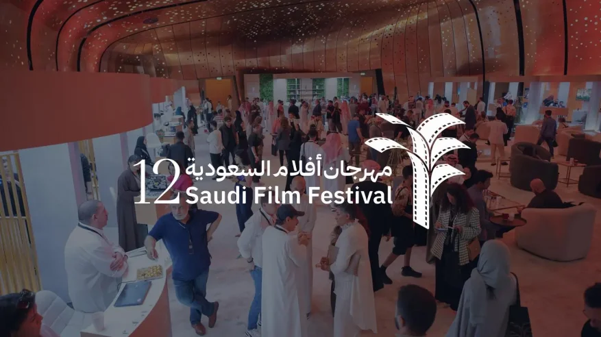 الصندوق الثقافي راعٍ لمهرجان أفلام السعودية بنسخته الـ12