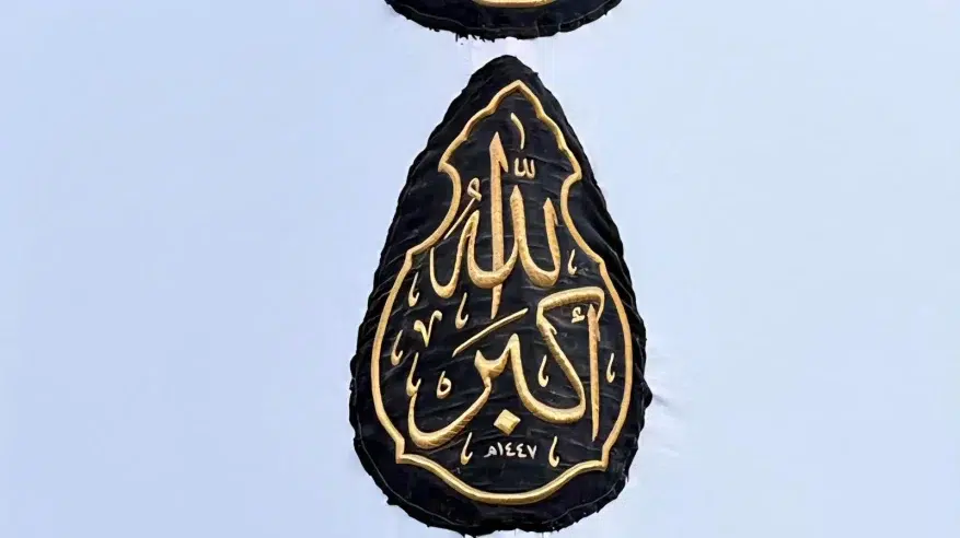 الصمديات والقناديل.. زخارف إسلامية تنسج على كسوة الكعبة لوحة من الجمال والإتقان