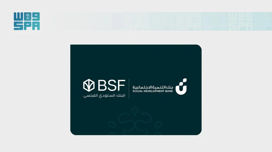 “BSF” يُطلق معسكر “رواد المستقبل” ضمن مبادرات المسؤولية الاجتماعية