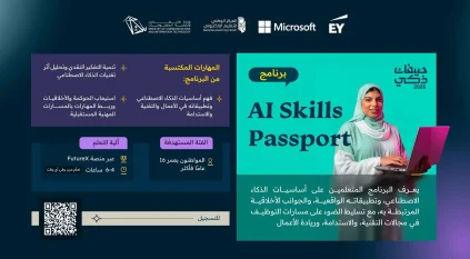 “وزارة الاتصالات” تطلق برنامج شهادة مهارات الذكاء الاصطناعي
