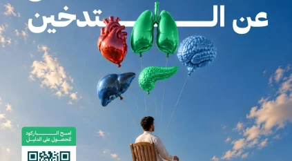 منصة عش بصحة تطلق دليل الإقلاع عن التدخين ضمن حملتها التوعوية “تنفّس بصحة”
