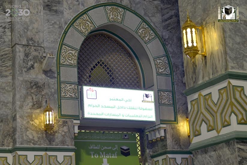 210 باباً تشرع خدماتها لقاصدي المسجد الحرام خلال رمضان4