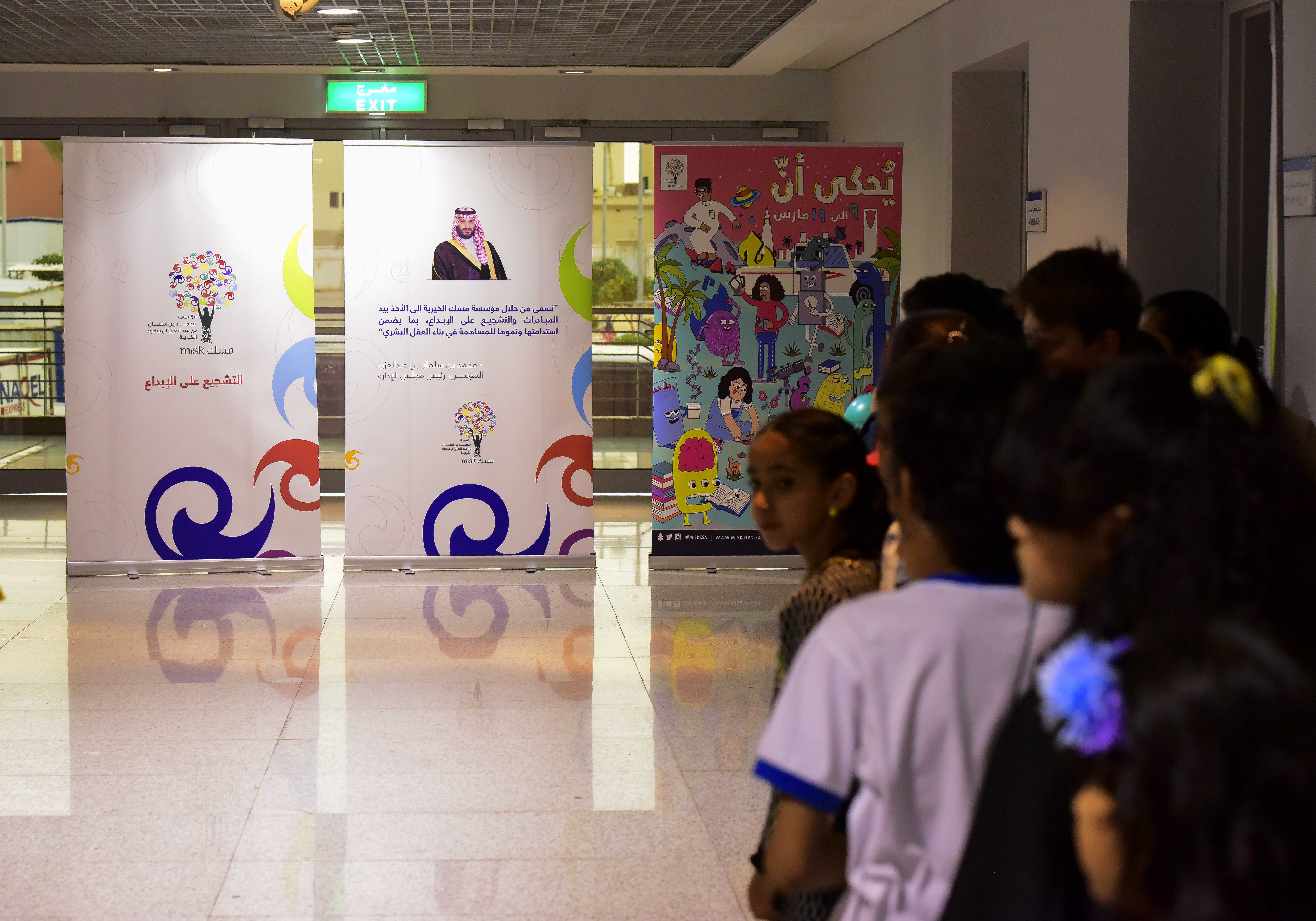 2100 طفل يشاركون برحلة ثقافية في “مسك الخيرية” بمعرض الكتاب