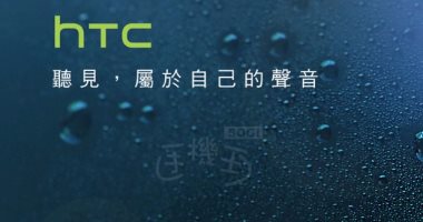 HTC تعلن ارتفاع إيراداتها خلال سبتمبر بنسبة 117٪