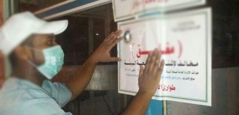 أمانة الرياض تضبط 75 عاملاً مخالفاً للأنظمة الصحية