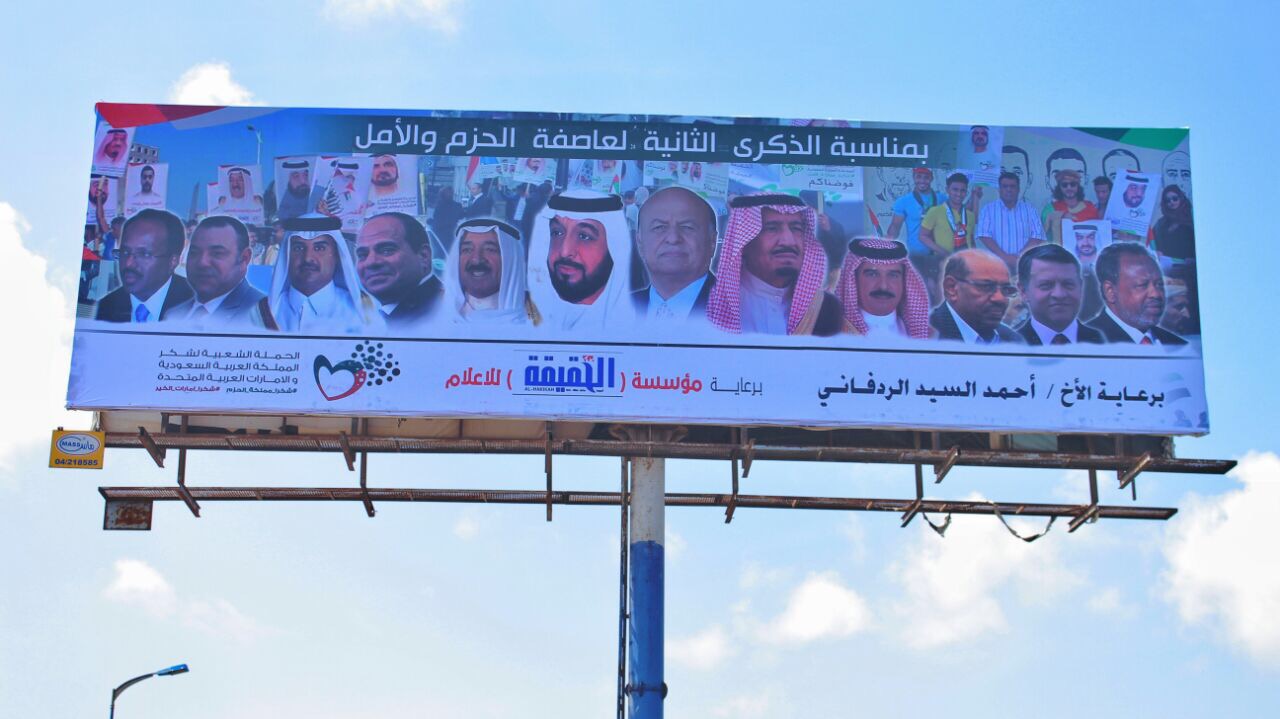 شاهد.. اليمنيون يرفعون صور قادة التحالف العربي