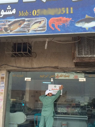 أمانة الرياض تغلق 19 مطعماً مخالفاً وتنذر 147