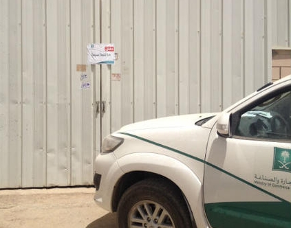 “التجارة” تغلق مصنع توصيلات كهربائية رديئة في الرياض