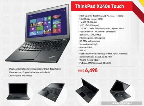 لينوفو تطرح لاب توب ThinkPad X240S Touch الصغير أغسطس المقبل