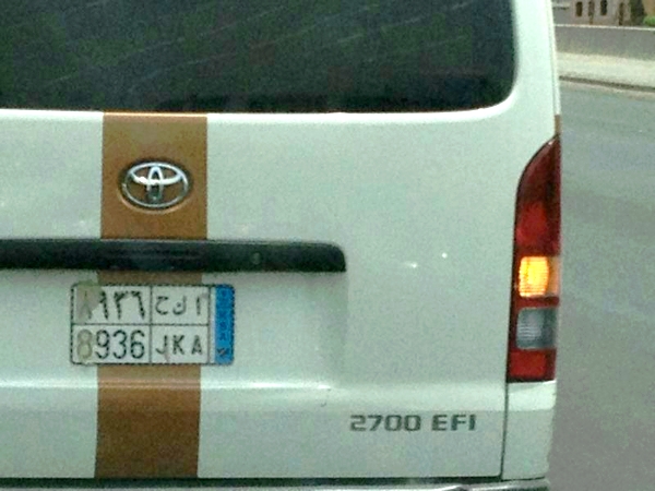 بالصور.. سيارة مطموسة اللوحة تابعة لشرطة مكة