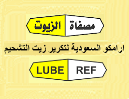 شراكة مستدامة بين “لوبريف” و”إبصار” للرقي بخدمات ضعف البصر