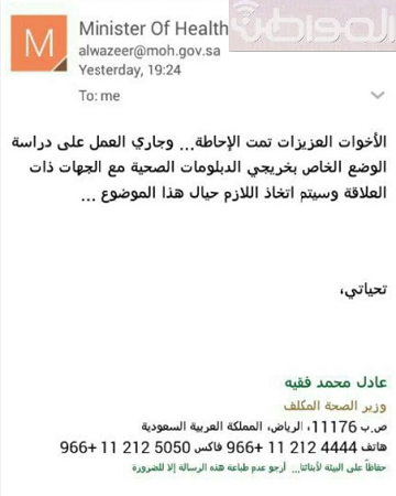 “فقيه” يطمئن خريجات الدبلومات الصحية: ستتحقق مطالبكن