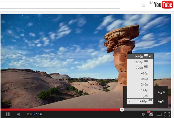 بالفيديو: اليوتيوب يعلن عن رفع مقاطع الفيديو بدقة 4K