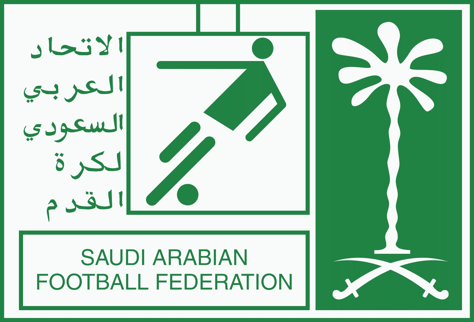 4 قرارات مهمة من اتحاد الكرة السعودي