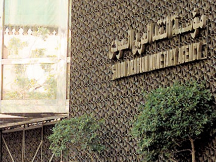تمديد إجازة المصارف والبنوك وشركات التمويل والتأمين ليوم واحد