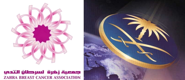 “الخطوط السعودية” تُطلق حملةً للتوعية بـ”سرطان الثدي”